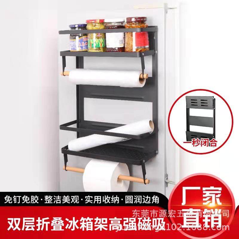 磁吸冰箱置物架侧面收纳厨房多层冰箱挂架铁免打孔保鲜膜袋挂架,纺织面料/辅料/配套,纺织机械配件,淘宝优惠券,粉丝福利购,淘宝优惠卷