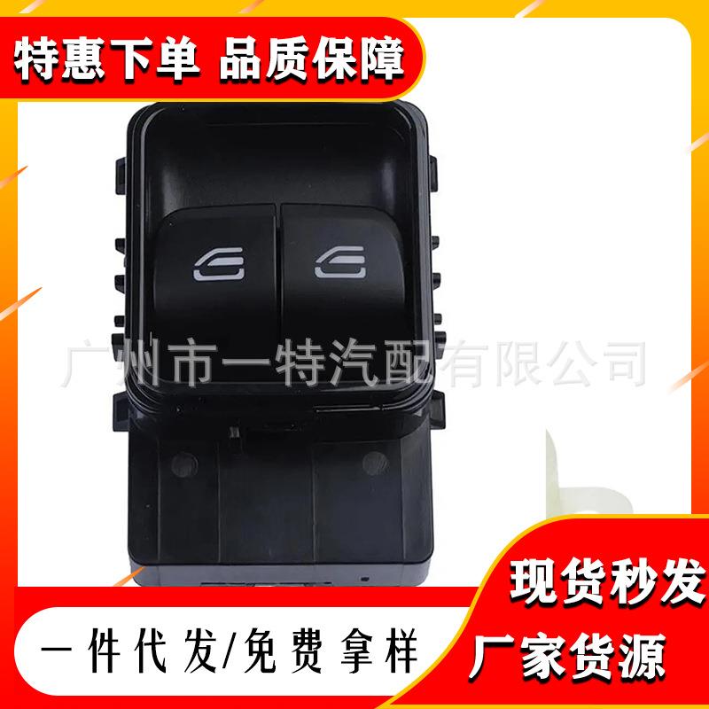A9079058902适用于梅赛德斯车窗升降器控制杆单开关9079058902