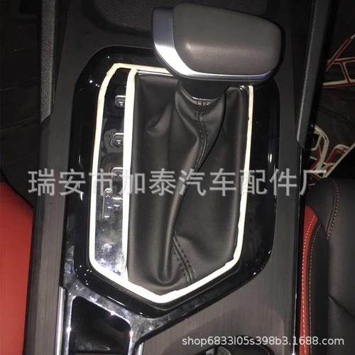 用于21款帝豪S排挡贴亮片前排点烟器面板贴帝豪S全车改装件