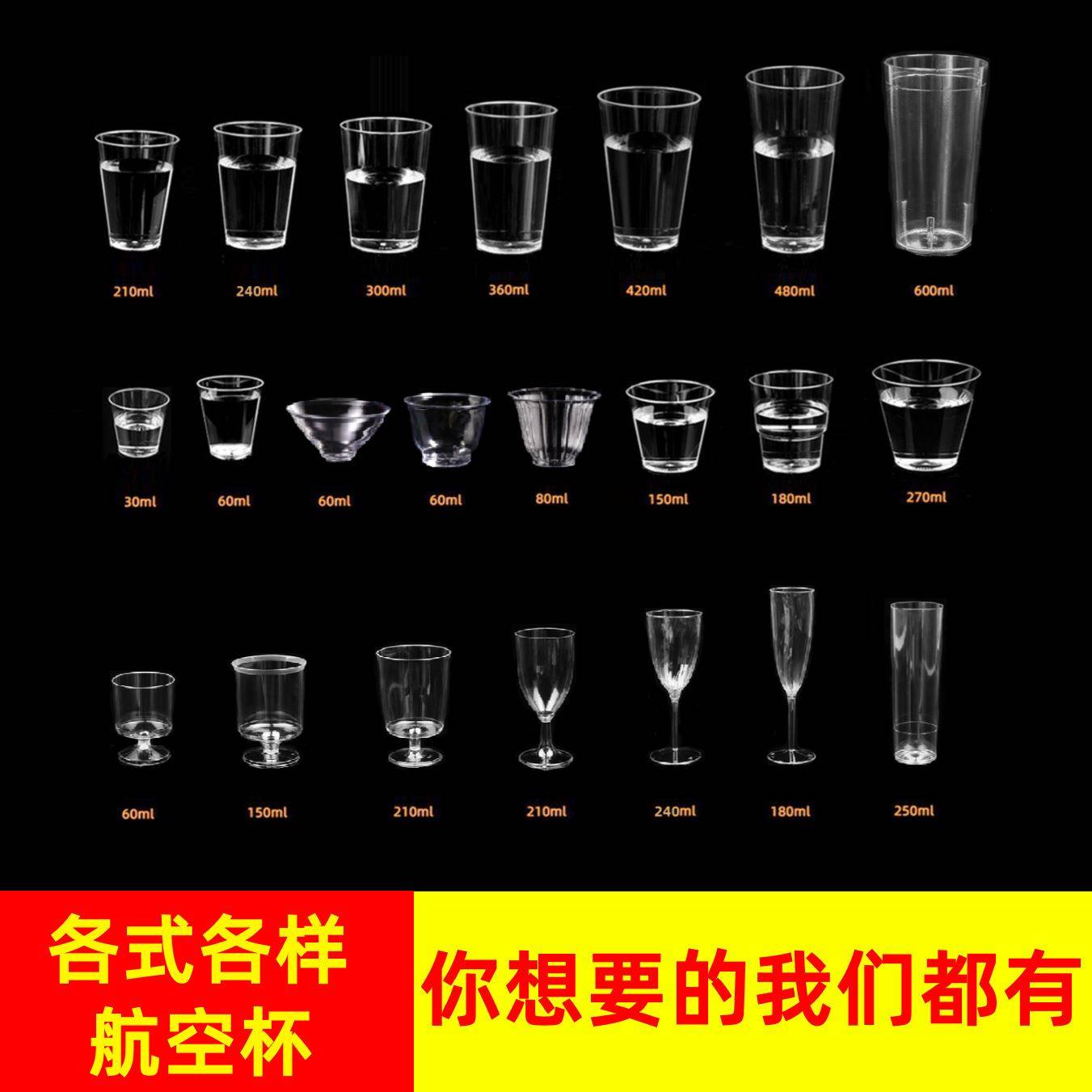 一次性塑料杯子硬塑硬杯带盖整箱耐高温加厚航空杯一次性一件起批