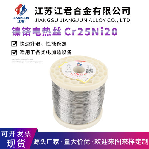 Cr25Ni20镍铬合金丝泡沫海绵切割丝封口机加热丝电阻丝高温发热丝