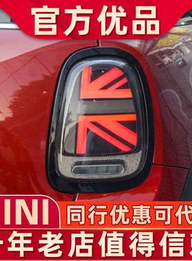适用于宝马mini迷你LED尾灯总成14-23款F56F55F57改装米字旗升级