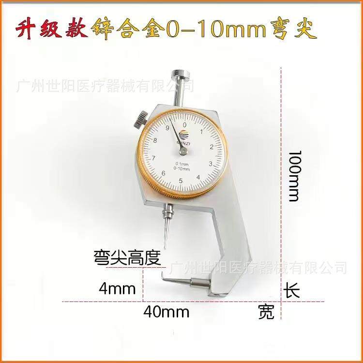 带表卡尺测量工具、量金，量蜡、内冠的厚度，0-10mm