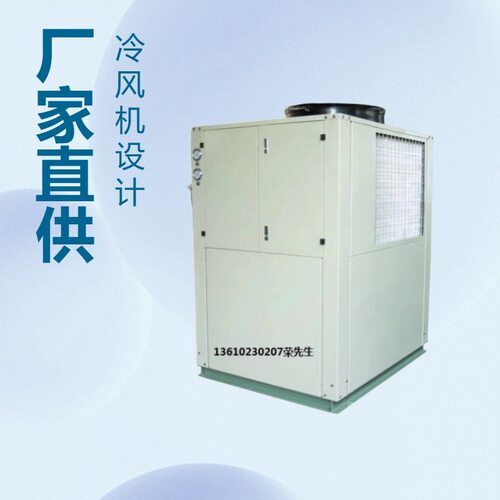 源头厂家广州凌永优选丹佛斯压缩机风冷式冷水机组R410A制冷剂