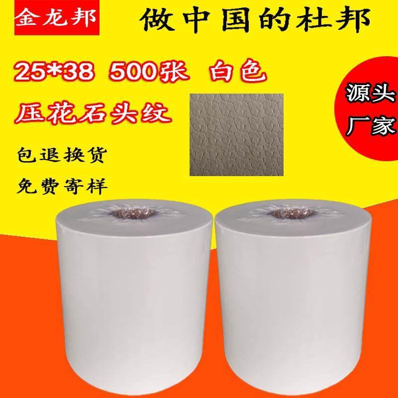 无尘纸白色压花25*38大卷纸工业擦拭纸吸水擦拭布无纺布洁净布