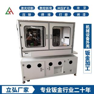 立弘钣金加工机箱外壳机箱仪器箱体钣金折弯加工零件