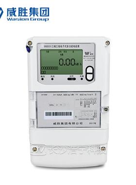 长沙威胜DSSD331-U1三相三线电能表/电度表/工厂用0.5S级