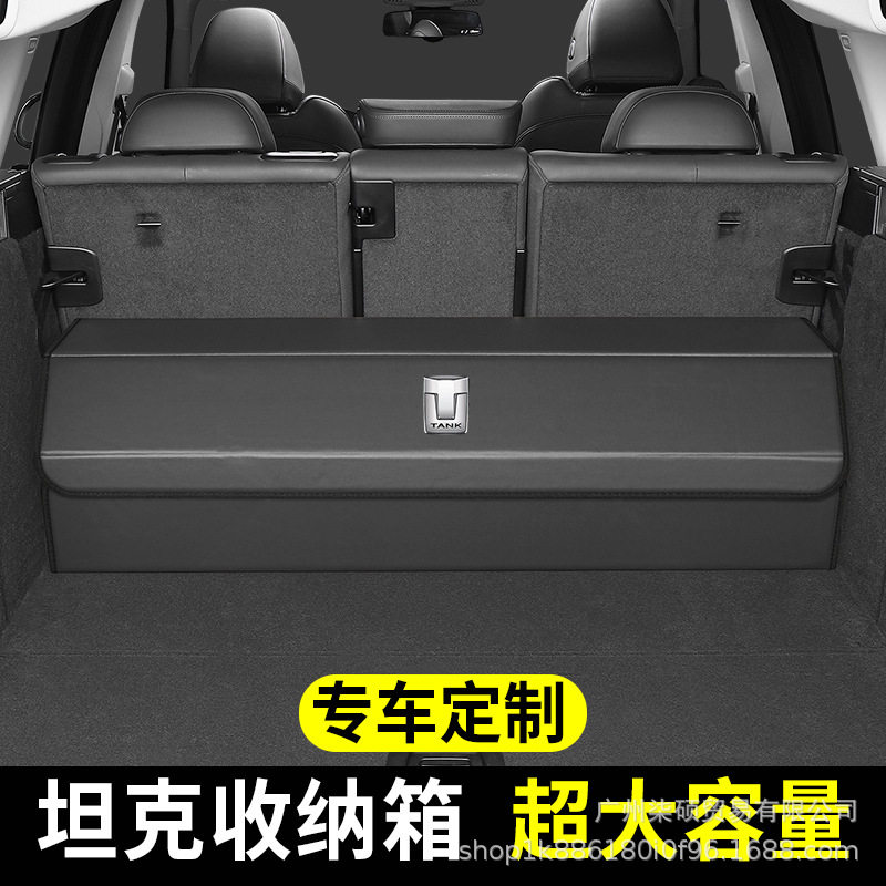 适用坦克300后备箱储物箱坦克500后备箱置物箱盒整理可折叠收纳箱