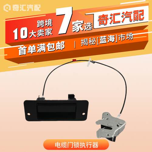 门闩锁电缆门锁执行器门锁黑色适用E150250福特6C2Z-15264A01-AA