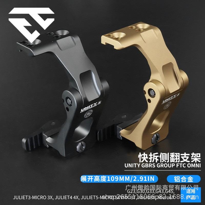 CNC铝合金FTC增高底座G33/G43侧翻支架G23高品质UN支架20mm卡槽