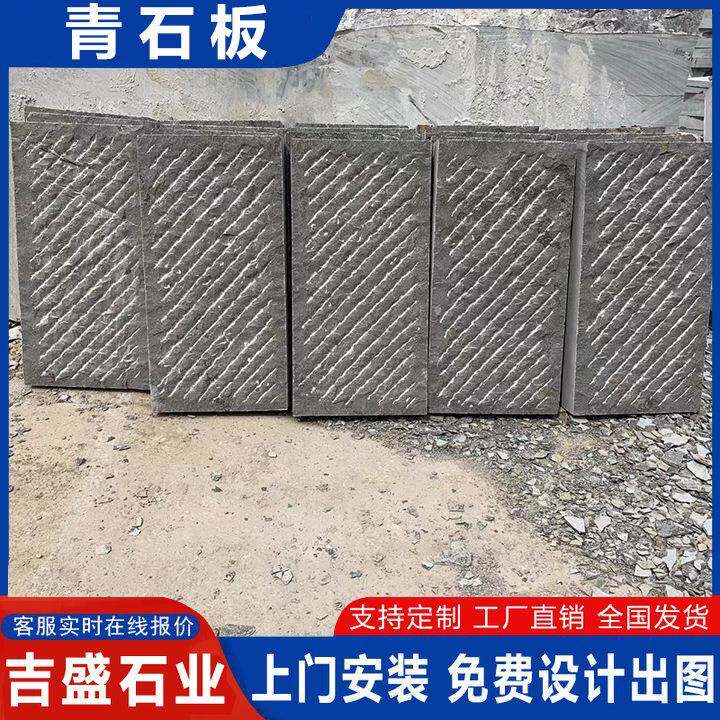 仿古地砖天然青石板花园汀步青石板广场庭院地砖防滑铺路石