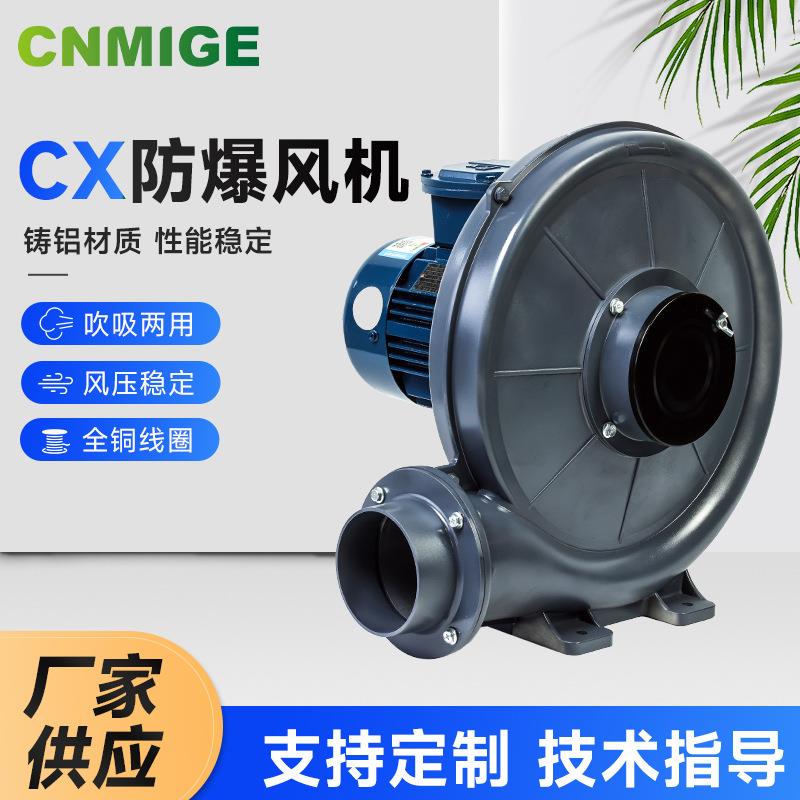 防爆风机750W小型铝壳粉体无油气雕刻机木工集尘器透浦式中压风机