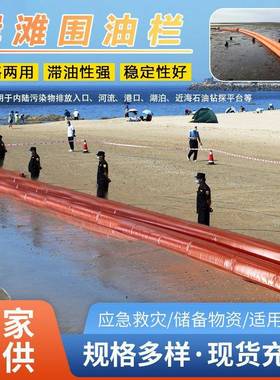 岸滩围油栏PVC围油栏WQV水路两用应急型围油格栅耐油防泄漏软围隔