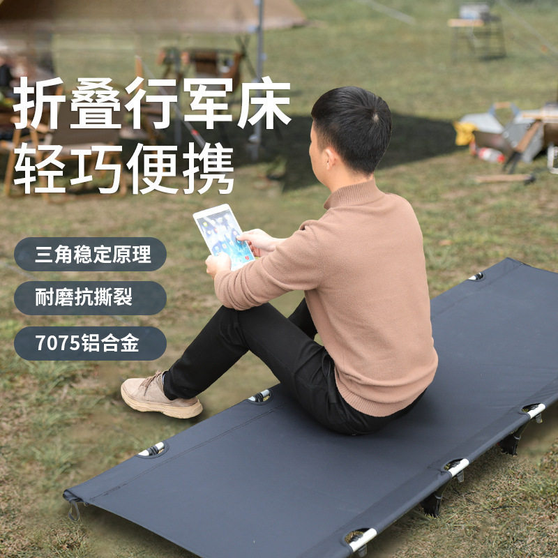 云野户外野营折叠床加大款露营行单人午休床现货批发黑色