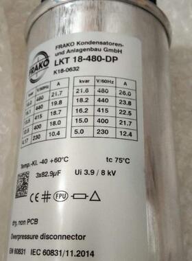 FRAKO电容器LKT2.4-480-EP