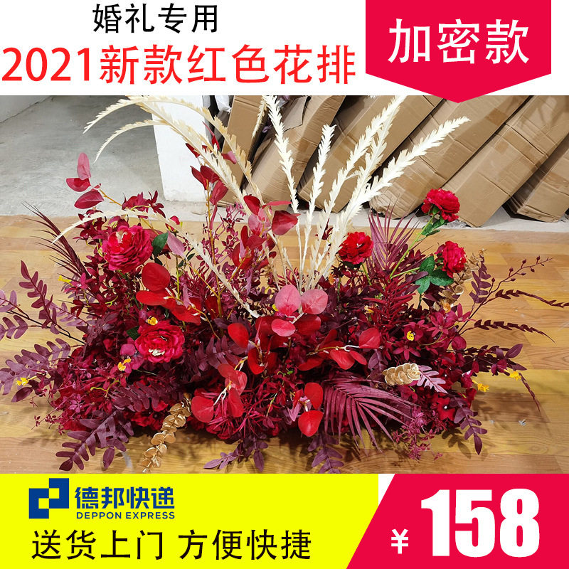 仿真路引花排婚庆大红色系路引花T台布置花艺排花商场舞台装饰花