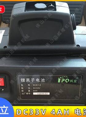 兴立电动园林工具通用配件SCA1-2电池包3芯电源线电动修枝剪配件