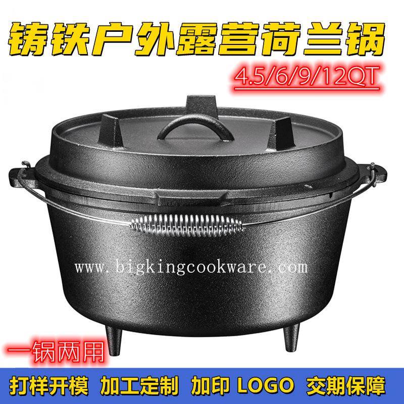 户外露营便携野营锅加厚野炊炉具煲汤炖肉荷兰锅烧烤铸铁吊锅聚餐
