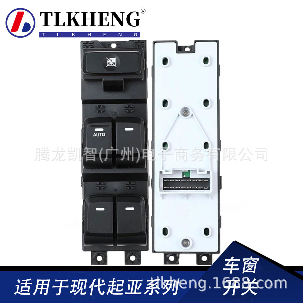 93570-B3000适用于现代Mistra2013电动窗户开关玻璃升降器开关