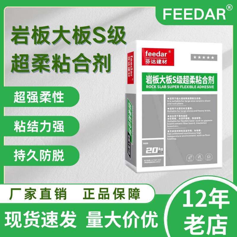 C2TES1级瓷砖粘结剂瓷砖胶瓷砖胶黏剂玻化砖石材瓷砖粘结剂高粘度图片