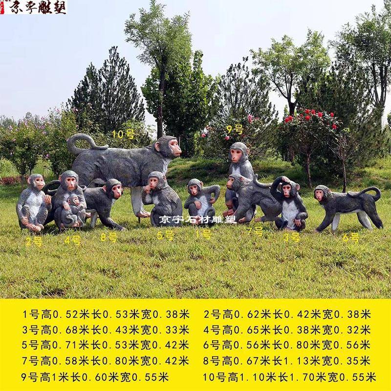 现货户外花园仿真猴子摆件玻璃钢动物雕塑模型园林装饰品假山摆设