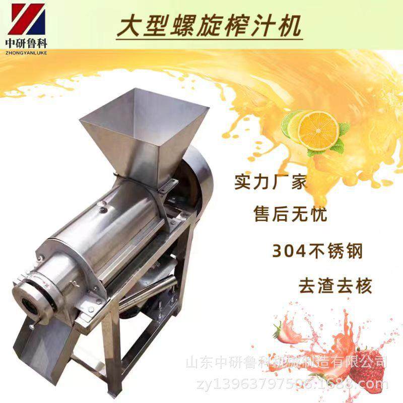 不锈钢树莓葡萄榨汁机橙子橘子螺旋原汁机电动果蔬榨汁设备,机械设备,其他机械设备,淘宝优惠券,粉丝福利购,淘宝优惠卷