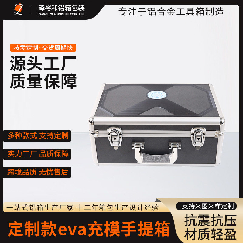 铝合金箱手eva充模手提样品展示箱五金工具收纳箱大型设备航空箱