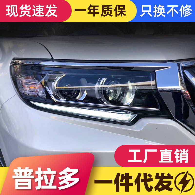 适用于18款新霸道大灯总成改装LED流光转向灯日行灯双透镜LED大灯