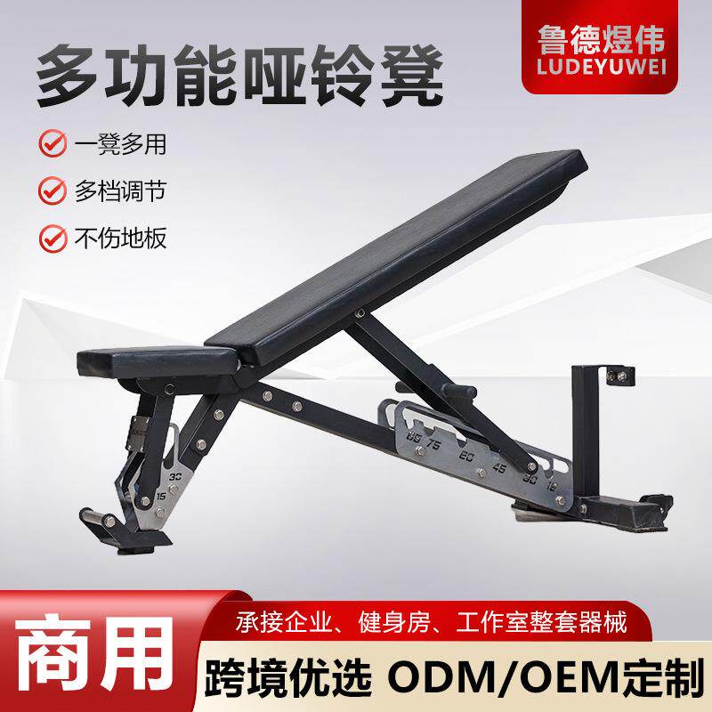 可折叠哑铃凳仰卧板卧推飞鸟凳商用家用多功能可调节哑铃凳