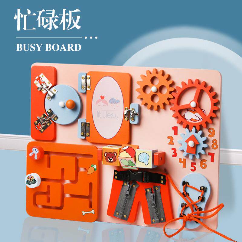 新品宝宝忙碌板蒙特梭利儿童益智早教蒙氏教具忙碌块开锁玩具