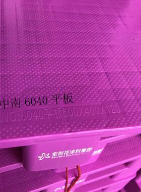 中南6040垫仓板规格60X40X12CM蓝色现货8个一组