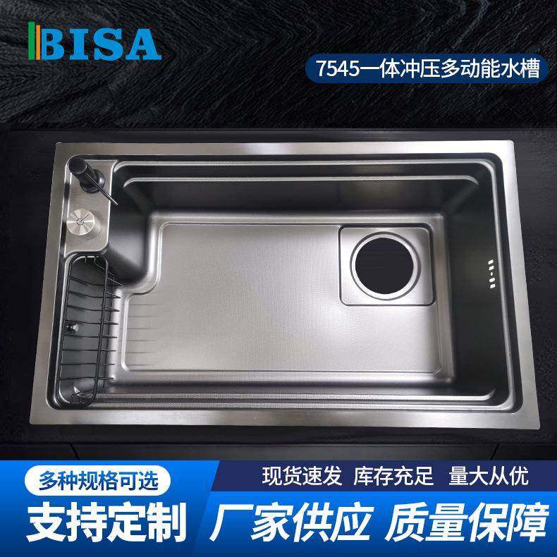 7545一体冲压多动能水槽多功能大单槽304不锈钢水槽厨房手工盆,机械设备,其他机械设备,淘宝优惠券,粉丝福利购,淘宝优惠卷