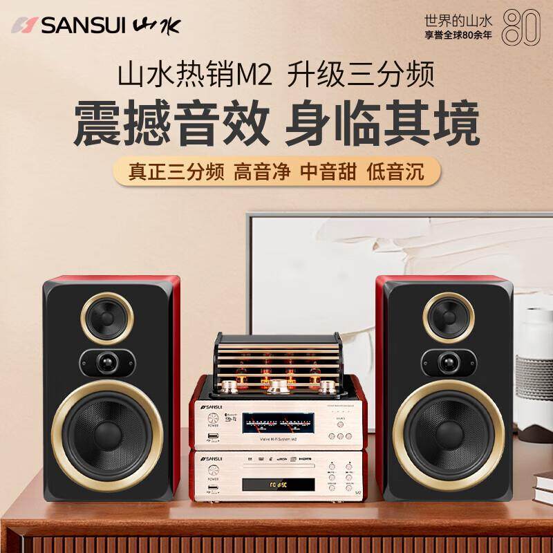 山水M2升级版胆机功放电子管前级发烧级HIFI组合音响家用音箱套装,纺织面料/辅料/配套,纺织机械配件,淘宝优惠券,粉丝福利购,淘宝优惠卷