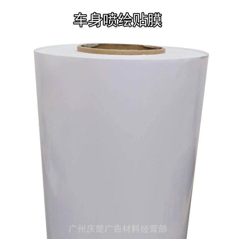 可移白胶黑胶喷绘车身贴地铁公交喷绘材料贴膜户外广告工厂直销