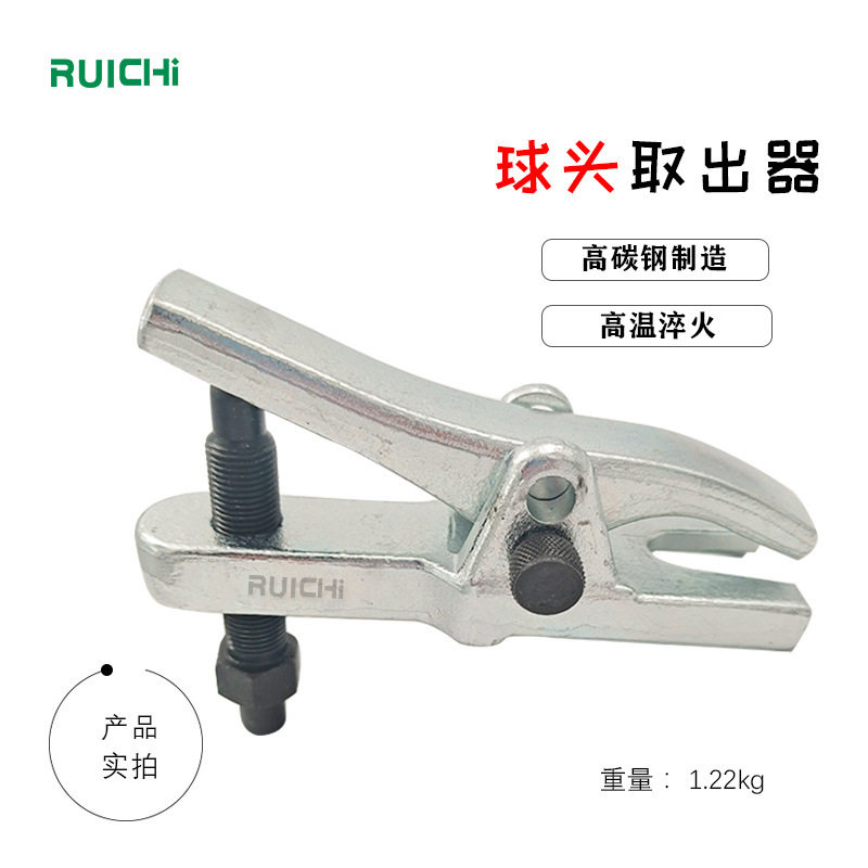 现货供应欧式白色球头拉拔器160MM球头取出器球头拉马汽车汽修