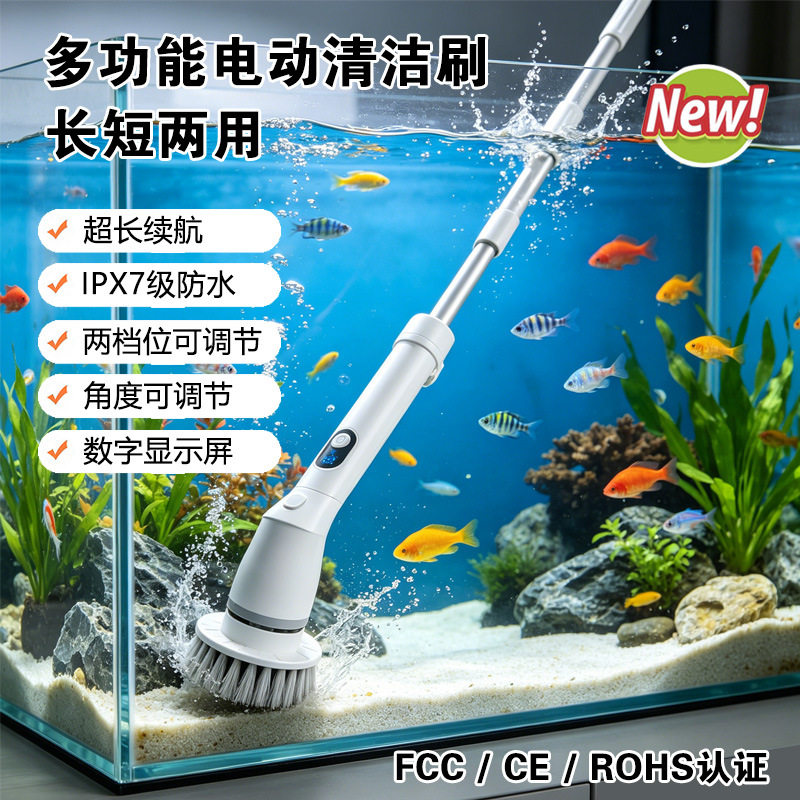 跨境多功能10合一电动鱼缸刷家用防水液晶长柄可调角度伸缩清洁刷