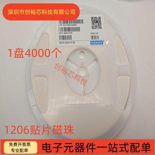 1206贴片磁珠0R10R30R60R100R120R220R300R600R1KFB