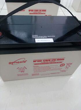 霍克蓄电池NP100-12RFR12V100ah进口胶体电池genesis蓄电池
