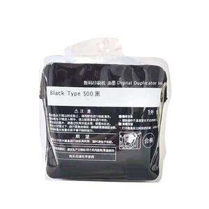 富士樱500型油墨适用理光速印机DD5440C5450C74505440500油墨
