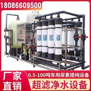 大型工业超滤设备反渗透中水回用设备养殖废水污水中水处理装置