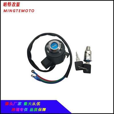 哈雷车锁XL883-1200X4872V电门锁龙头锁71441-94,48153-02B电门锁