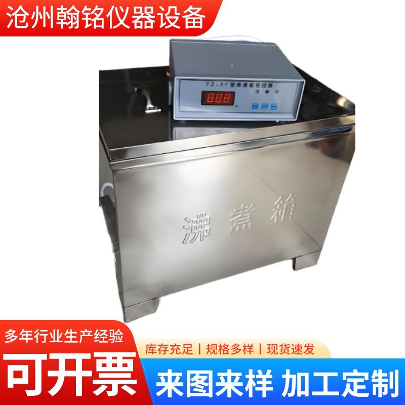 FZ-31A型水泥雷氏沸煮箱安全罩水泥安定性试验防护罩不锈钢排风罩
