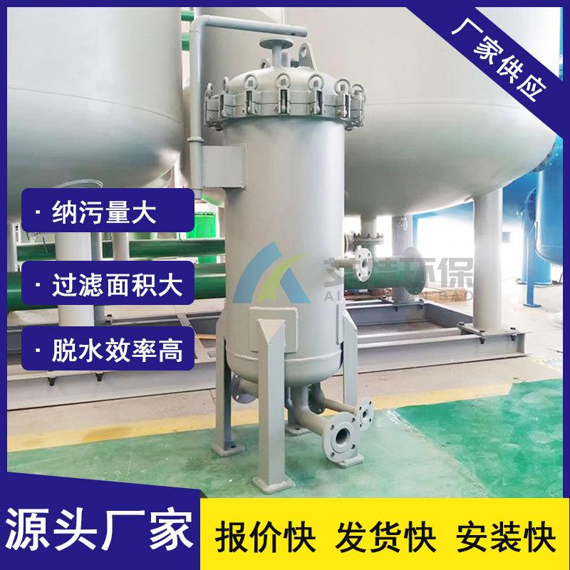 AT现货先发150m³/h液液分离聚结器过滤精度1μm油水分离