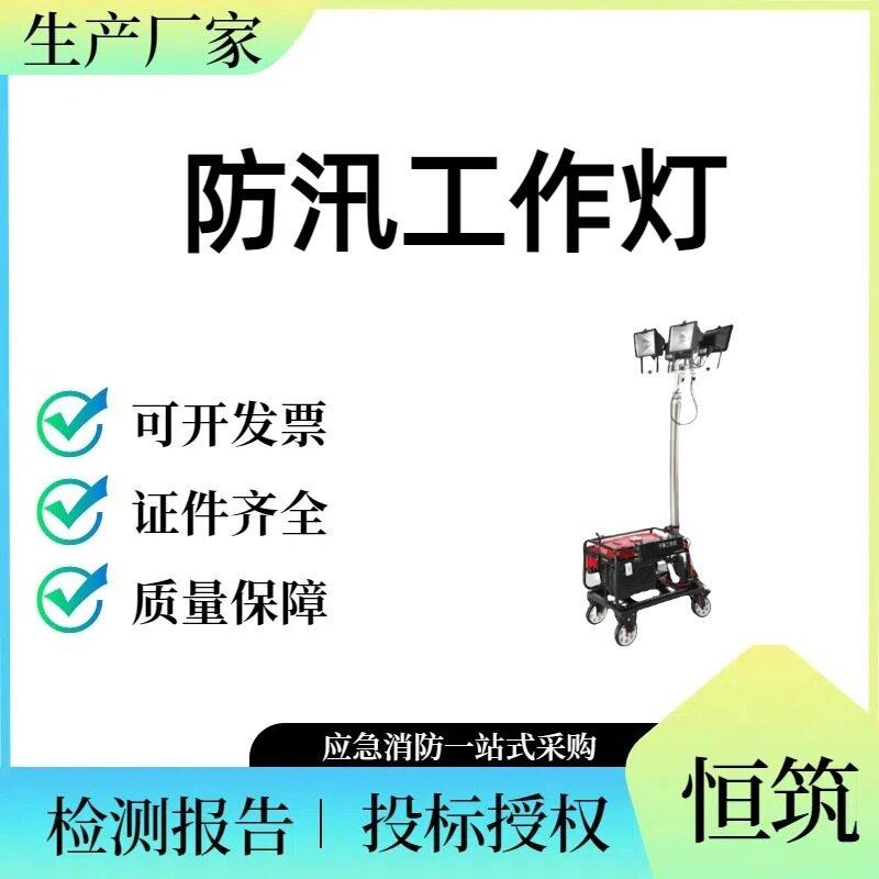 防汛应急灯多方位LED照明设备便携式多用途防汛灯