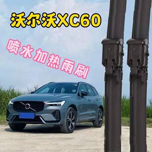 适用沃尔沃XC60带喷水S60雨刮器V60雨刷片新款无骨原装加热喷水