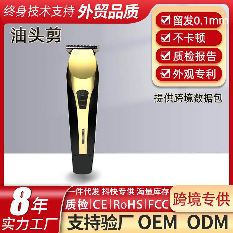 家用小电器家用推剪婴儿理发器充电电动理发剪推剪电动理发器