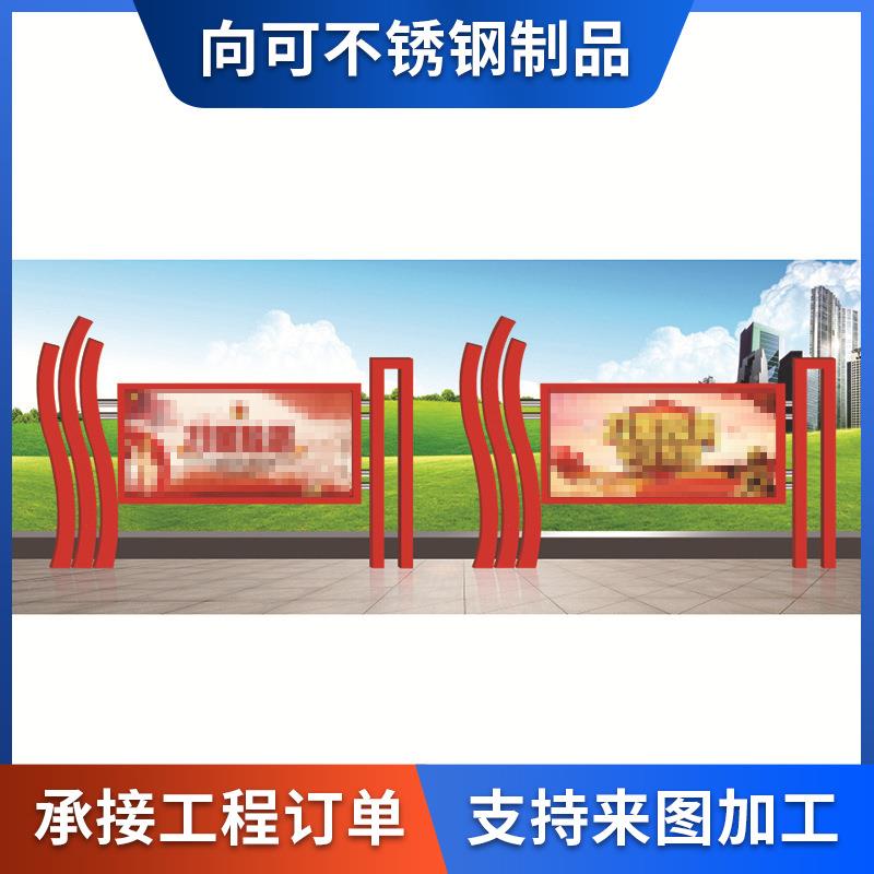 公园长廊校园文化宣传栏橱窗宣传展板销售学校用品