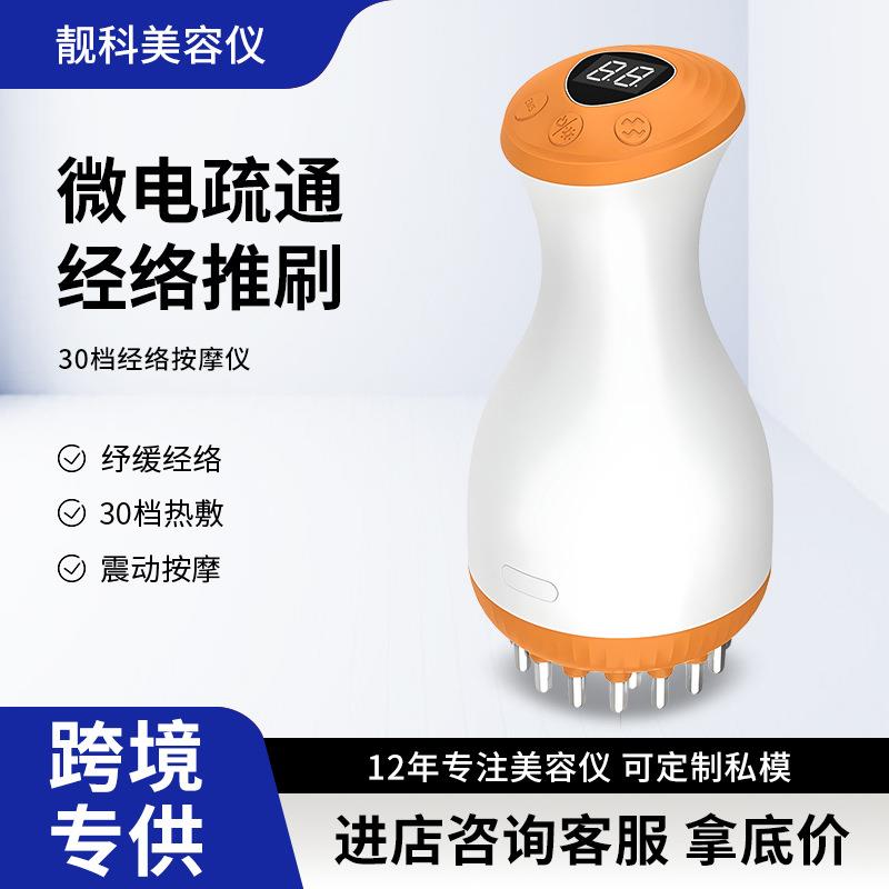 经洛刷电动全身通用疏背腹部按摩器带脉小肚子揉腹仪微电流仪