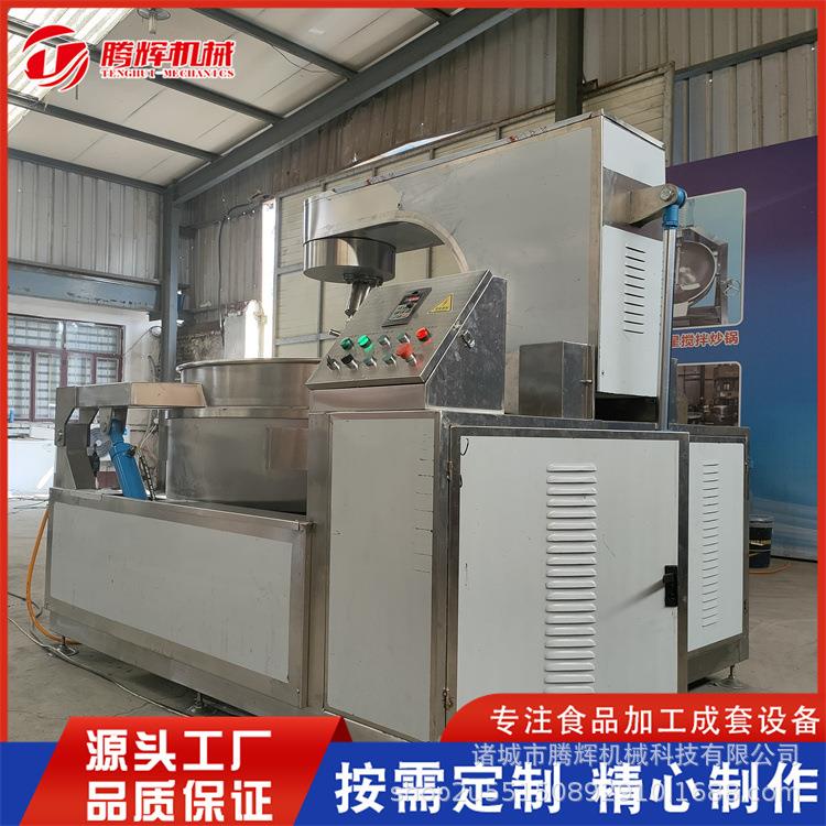 调料品自动搅拌锅优惠麻辣小龙虾底料炒制设备