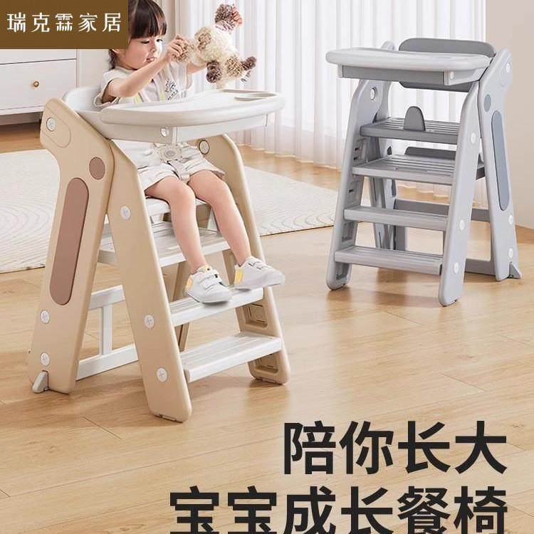 儿童餐椅折叠成长椅家用吃饭大童高脚婴儿餐桌椅宝宝学习椅瑞克霖,机械设备,其他机械设备,淘宝优惠券,粉丝福利购,淘宝优惠卷